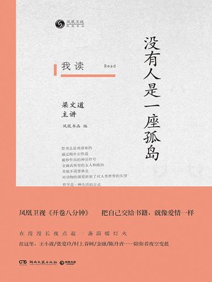 World Languages - 中国文化艺术名著丛书：中国音乐史- New York